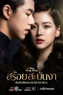 《皇家项链》：宫廷阴谋下的爱恨纠葛，权力游戏与真爱的抉择！