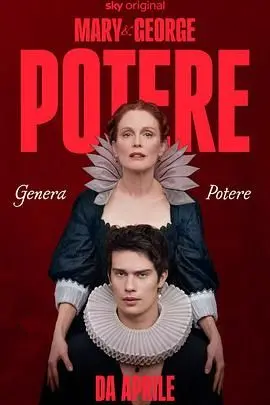 《玛丽和乔治》：权力的游戏，母子联手操控朝堂，谁能笑到最后？