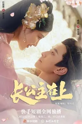 《长公主在上》：腹黑长公主的逆袭之路，权谋与爱情的终极较量！