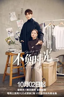 《不负时光》：用阅读点亮人生，一部关于成长、梦想与爱的治愈系电影。