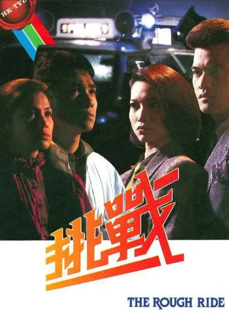 《挑战1985》：一场无法复制的灾难！矿难真相与人性拷问，年度必看佳作！