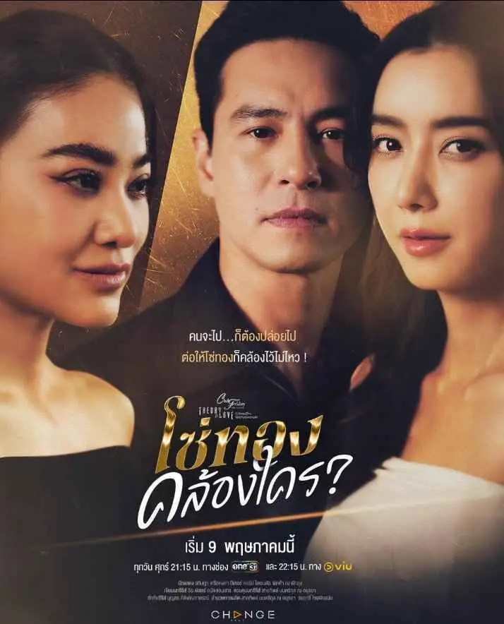 《情爱理论之黄金枷锁》：欲望、禁忌与救赎，一场关于人性的深刻拷问