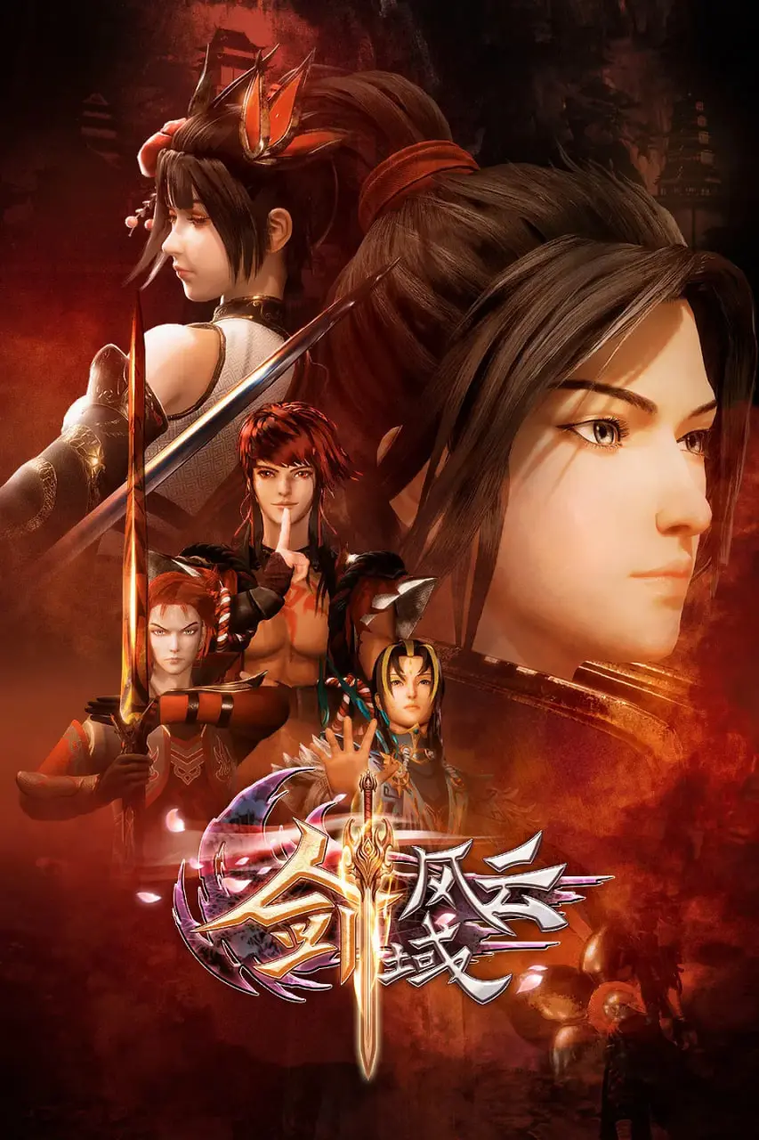 邪恶与疯狂 海报