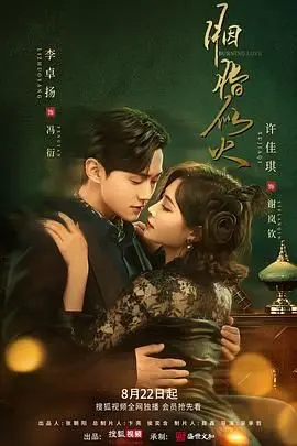 燃情历史与惊心动魄的爱恨纠葛：电影《胭脂似火》带你体验传奇女性的命运转折