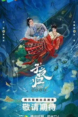 《子夜归》：午夜梦回，探寻都市怪谈！看她在重生迷雾中，如何拨开真相！