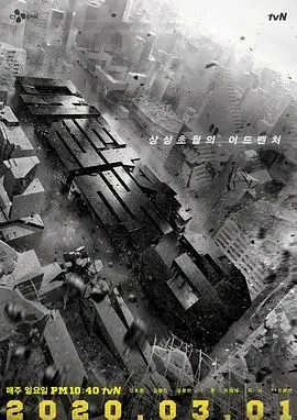 《大逃脱 第三季》烧脑回归！智商不够用？看大神们如何绝地求生，爆笑逃脱！