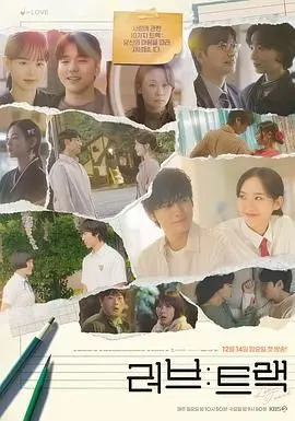 揭秘《爱：曲目》：爱情与音乐的灵魂碰撞，如何点燃内心的旋律