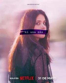 不再沉默第一季：女性勇敢发声的激情故事，揭露社会黑暗与自我觉醒之旅