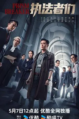 《执法者们国语》：香港警匪片经典再现？情怀与现实的碰撞，谁是正义的化身？