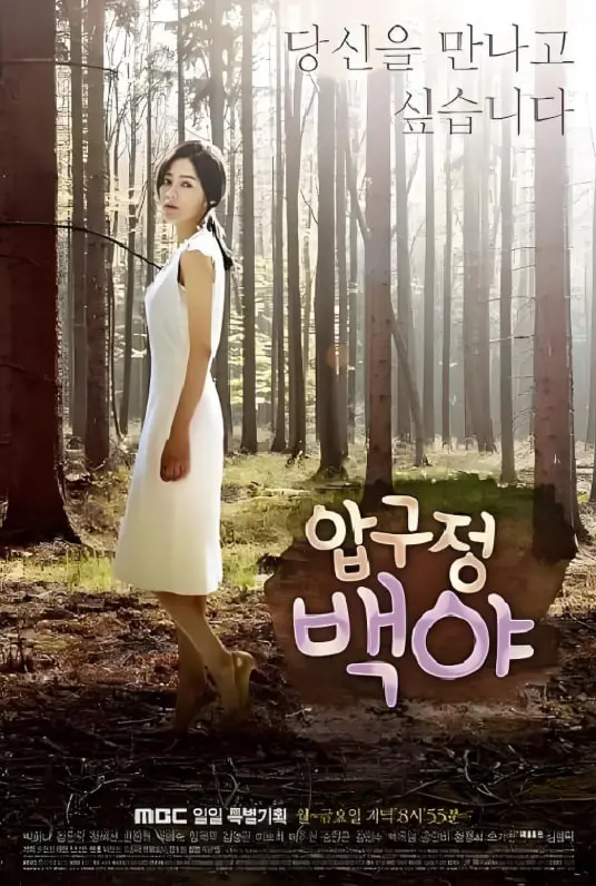 《狎鸥亭白夜》：狗血韩剧下的真情实感，一部关于家庭、爱情与梦想的都市浮世绘