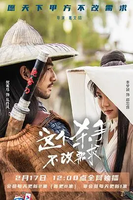 《这个杀手不改需求》：冷酷杀手的心灵救赎之旅，情感与责任的深刻抉择