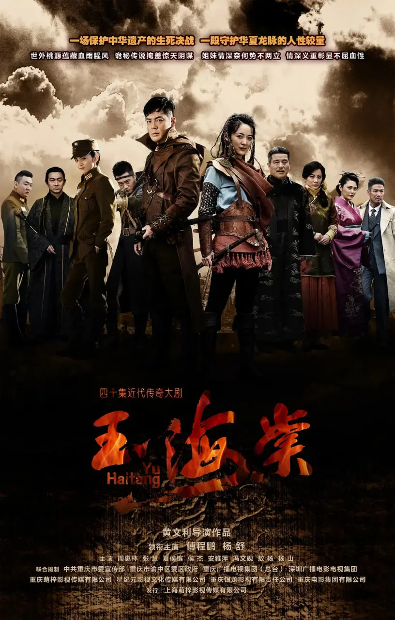 《玉海棠》：当平凡遇见惊艳，一场跨越时空的青春心动奇遇记