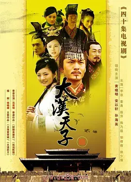 《大汉天子Ⅲ》：权力、梦想与科迪家族的爱恨纠葛，一部波澜壮阔的史诗！