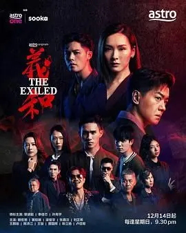 《义和》：乱世浮沉中的人性挣扎与家国情怀，一部涤荡心灵的史诗巨制