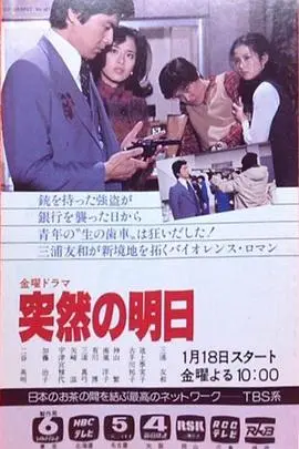 《突如其来的明天国语》：一场关于田园牧歌的奇幻漂流，明日是否依旧？