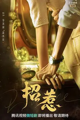 《招惹》：一场精心策划的复仇游戏，当禁忌之恋遇上黑色幽默，结局令人唏嘘！